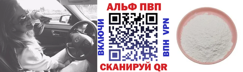 A-PVP Соль  мега маркетплейс  Карасук 