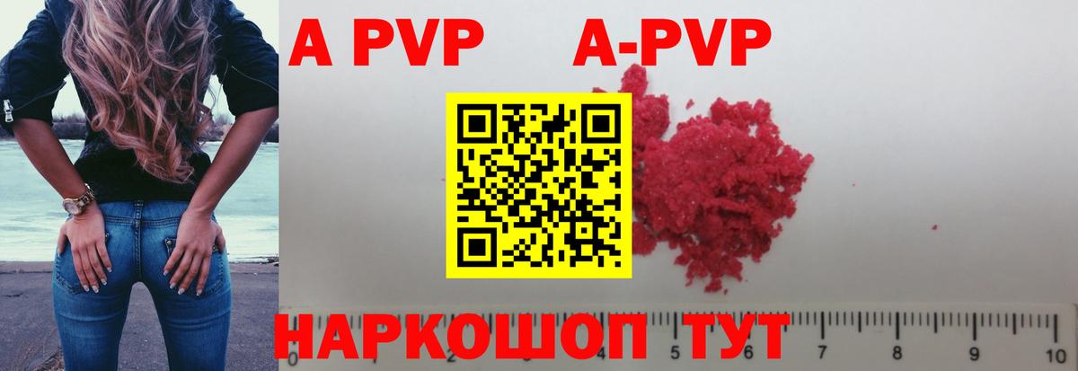 Карасук  купить наркотики цена  А ПВП  Вход с VPN  Alpha-PVP СК КРИС 