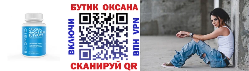 Бутират 1.4BDO  купить  цена  Карасук 