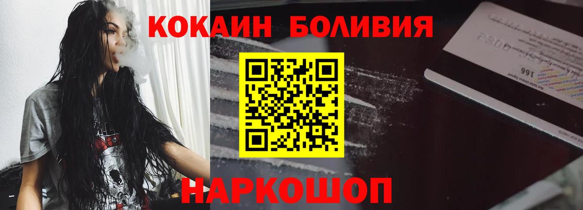 COCAIN Боливия Карасук
