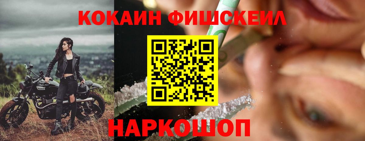 КОКАИН 99%  Вход с VPN  Кокаин FishScale  Карасук 