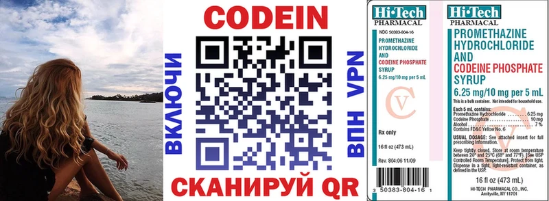 Кодеиновый сироп Lean напиток Lean (лин) Карасук