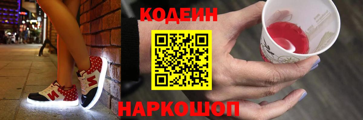 Карасук  Кодеиновый сироп Lean напиток Lean (лин)  Вход с VPN 