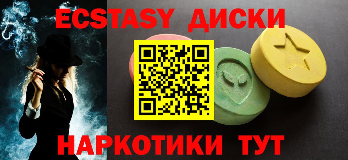 Экстази круглые Карасук