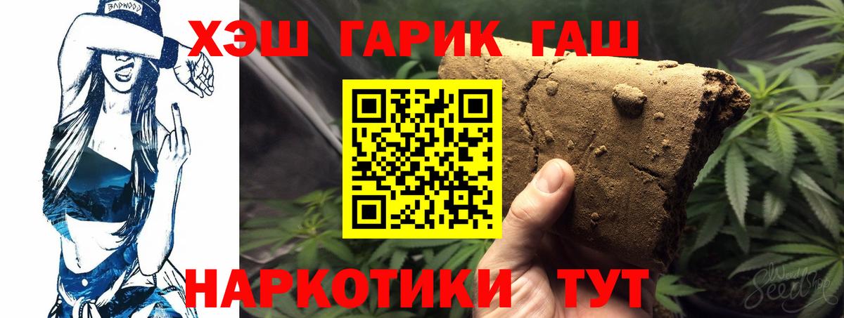 наркошоп  Гашиш индика сатива  Гашиш гарик  Вход с VPN  Карасук  ГАШИШ 