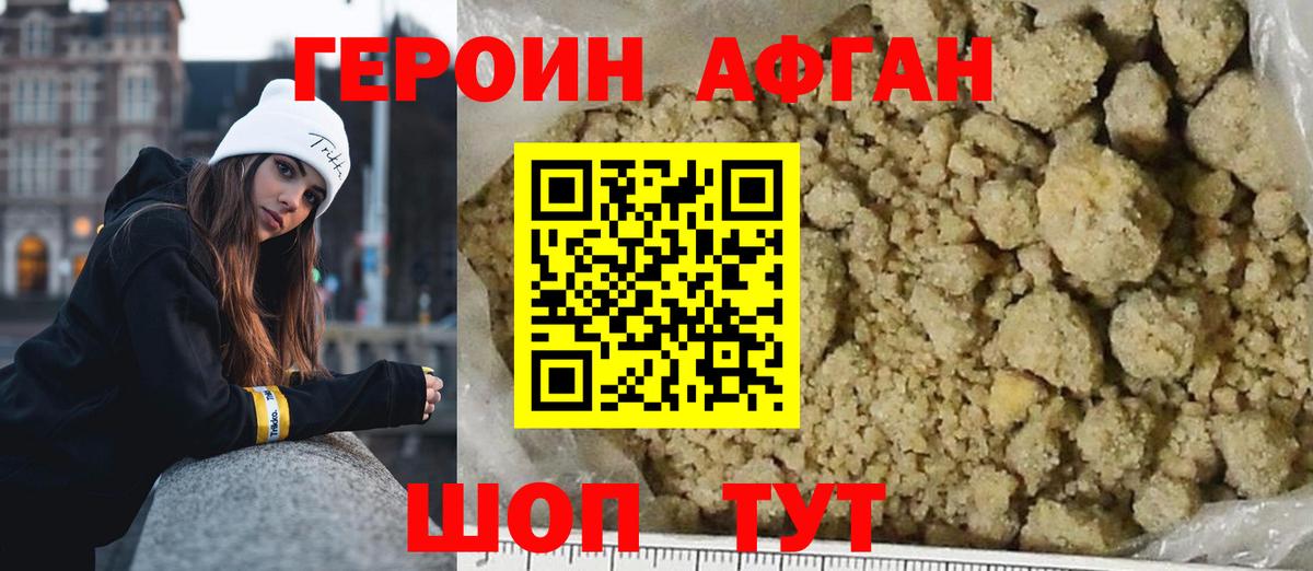 Карасук  ГЕРОИН герыч  ГЕРОИН  Вход с VPN 