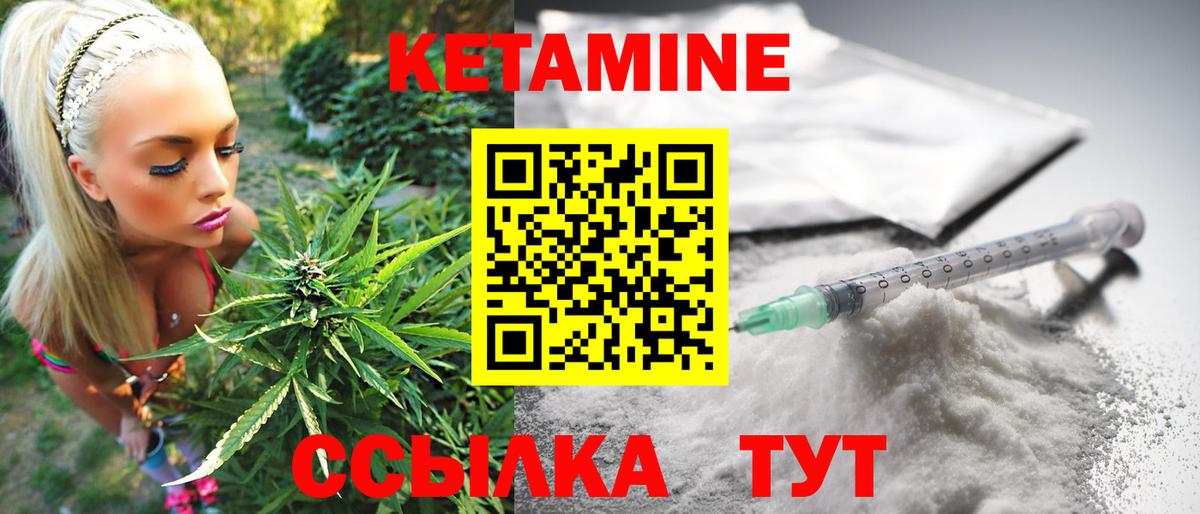 КЕТАМИН VHQ Карасук