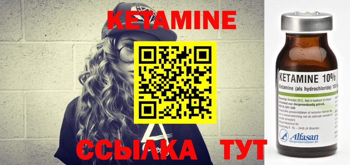 Кетамин ketamine  Кетамин VHQ    онион  Карасук  Вход с VPN 