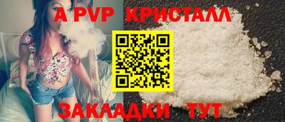 a pvp Боровичи
