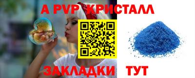 спайс Братск