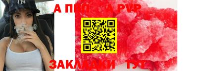 спайс Братск