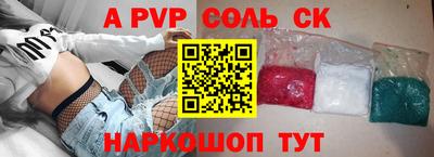 спайс Братск
