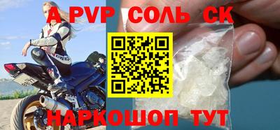спайс Братск