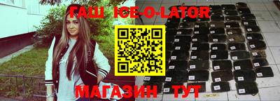 спайс Братск