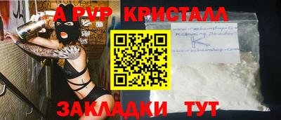 спайс Братск