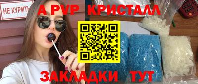 a pvp Боровичи