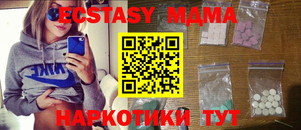 МДМА crystal Карасук