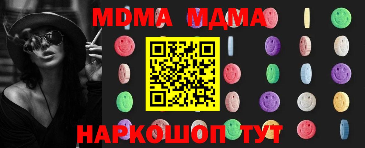 Карасук  МДМА Molly  Вход с VPN  МДМА crystal 