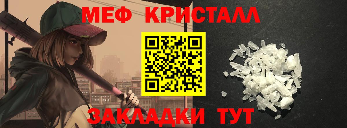 Меф кристаллы  Вход с VPN  магазин    Карасук  МЕФ 