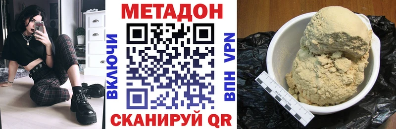 цена наркотик Карасук Метадон белоснежный