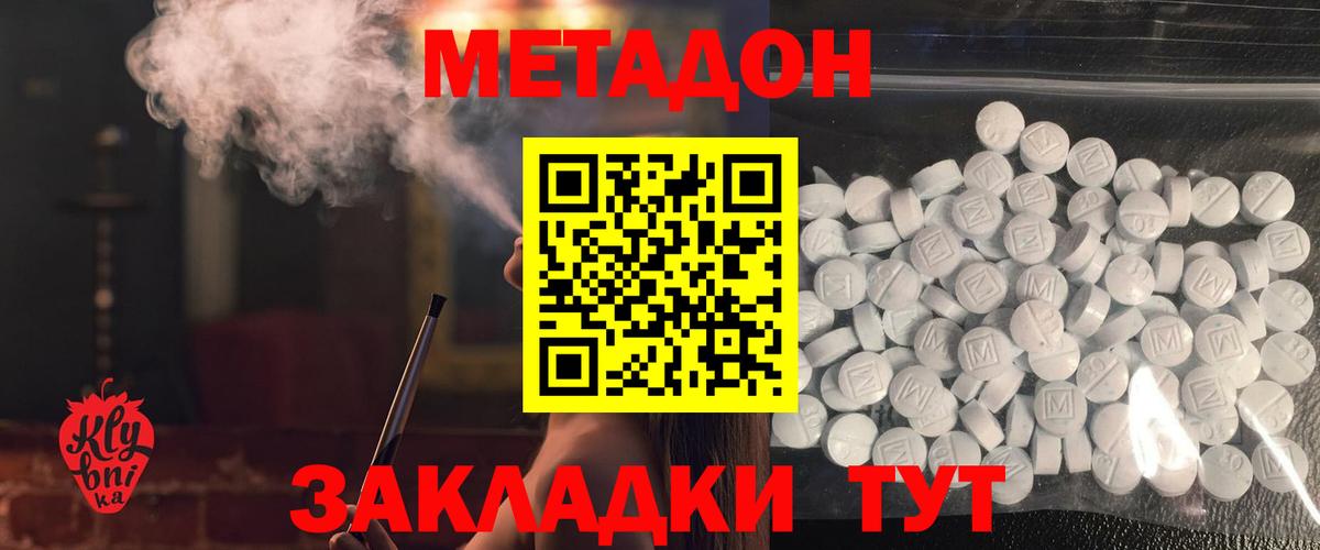 Метадон кристалл  Вход с VPN  Карасук  МЕТАДОН белоснежный 