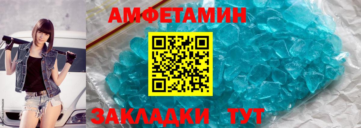 МЕТАМФЕТАМИН пудра  Вход с VPN  Первитин  Карасук 