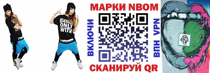 Марки 25I-NBOMe 1,8мг где купить наркоту Карасук